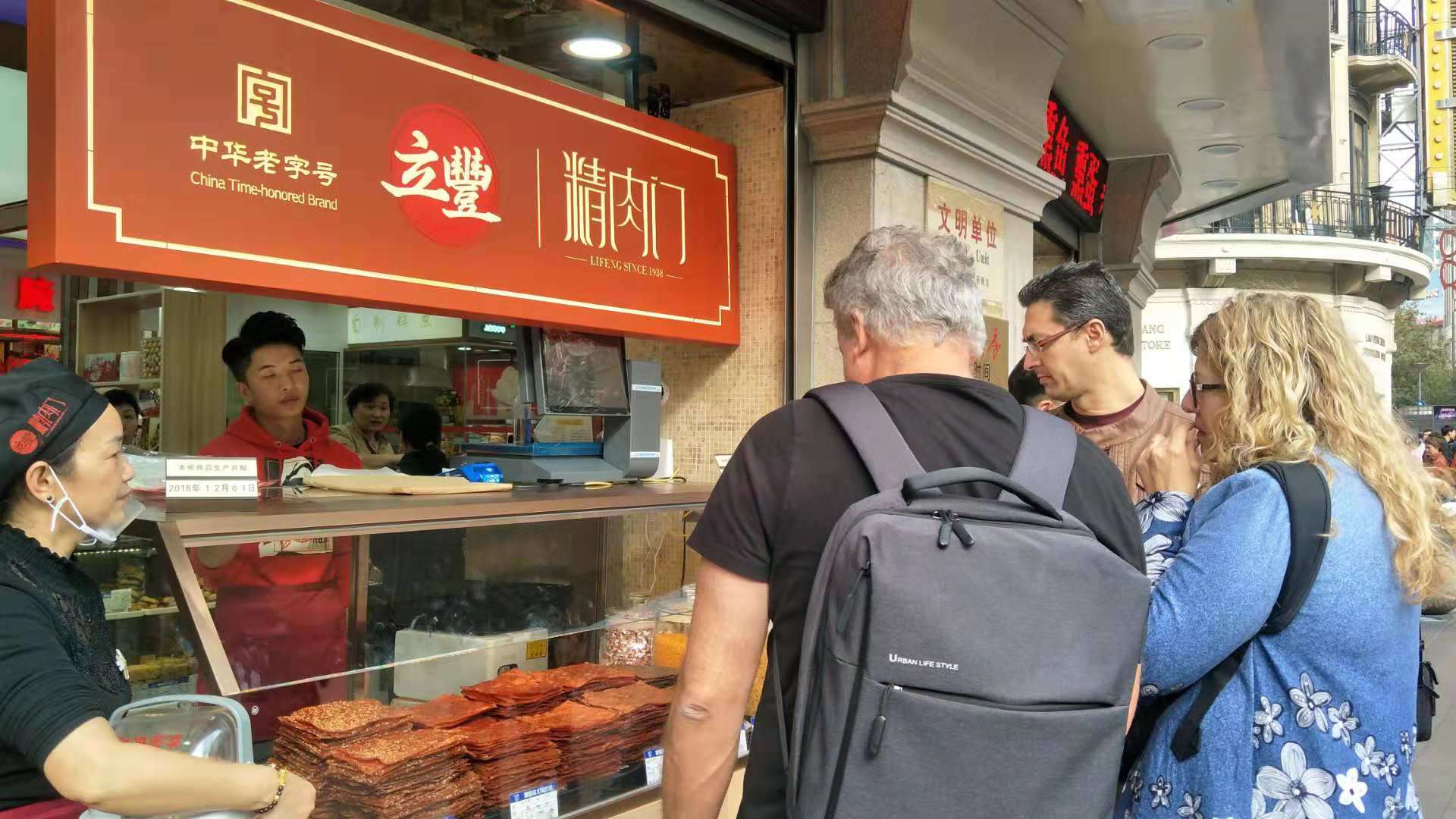 上海南京路立豐精肉門(mén)